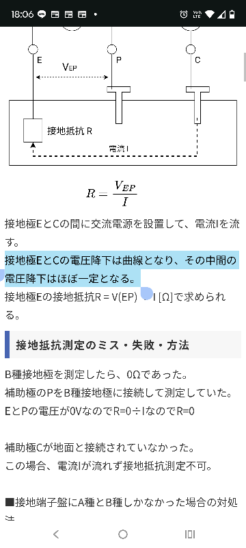 地中梁（耐圧盤上）に設置する連通管150Φ半割についてですが、補強筋を設ける必... - Yahoo!知恵袋