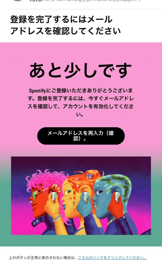 Spotifyの登録について。アプリからAppleで登録しま... - Yahoo!知恵袋