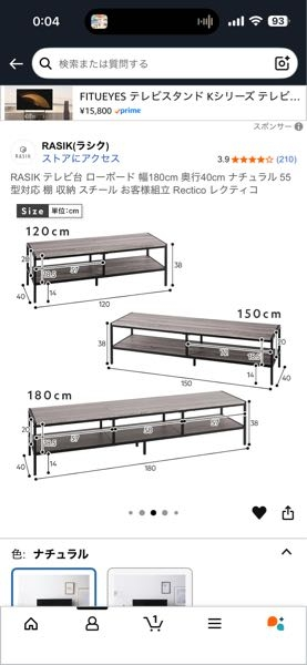 テレビとテレビ台を一緒に買う予定なのですが、一緒に買った場合 
