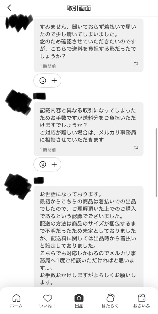 カズピロー様限定。着払い設定できなかったので送料込みの値段です。 メルカリで着払いの設定ができませんベットフレームを出品するので