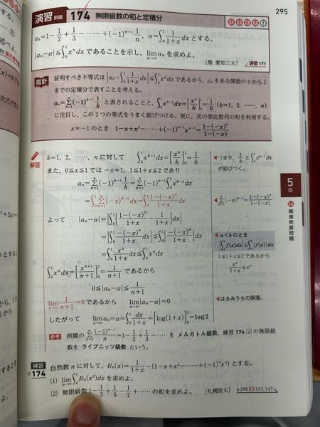 数学 その内容、方法、意味 数学Ⅱ(等式証明)サP.17の243番 - YouTube