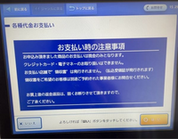 ミセスのグッズをネットで注文してコンビニ支払い（ローソン）に