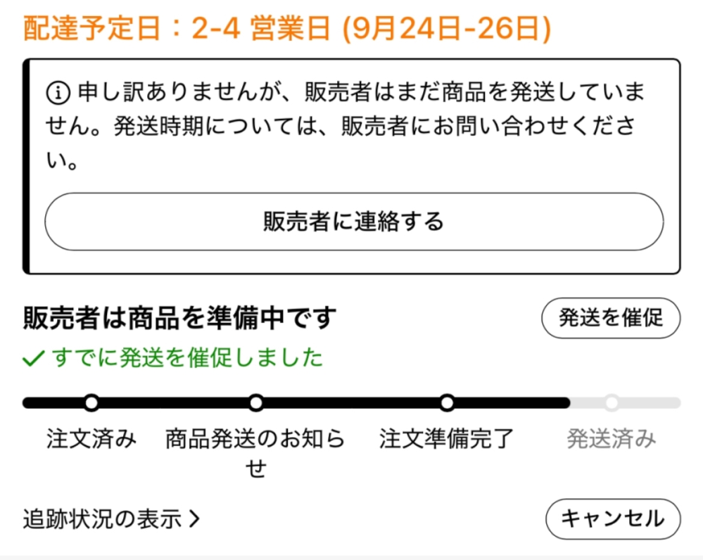 T　再出品です。T様ご購入よろしくお願いします。他の方はご購入出来ません。 TEMUについてです。最近初めてTEMUで商品を買ったのです - Yahoo!知恵袋