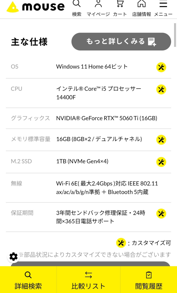 intel14400Fって、不具合があったらしいですが、まだ解消してな