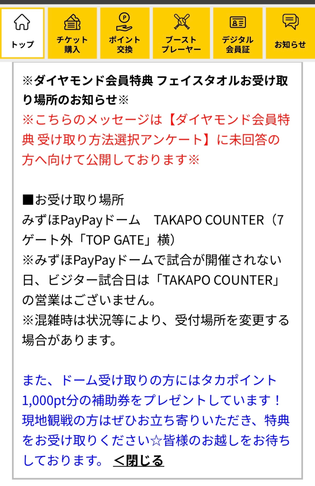 ダイヤモンド入荷‼️問合せ多数9月分ソフトバンクホークス特典付き
