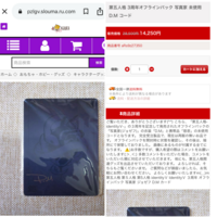 この通販サイトは詐欺サイトでしょうか？メルカリに同じ写真が