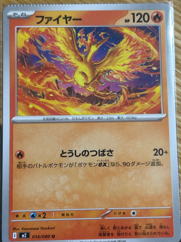 ポケモンカードについてこの下のギザギザは、裁断エラーと呼ばれるもの