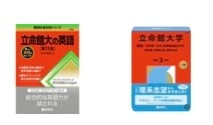 難関校過去問シリーズの「〇〇大の英語」と赤本シリーズの過去問はどの 