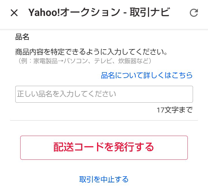 やふおくより　その他の方のご購入不可です！ ヤフオクに出品し落札されましたが、発送方法を間違え（レターパック
