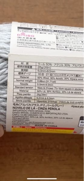マフラーを編もうと思っています。下記URLです。毛糸がもう売ってい
