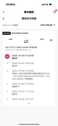 大至急！！買って下さい！！お願いします！！ 大至急】SHEINについてです8/16日の夜に頼んだ商品が一向に