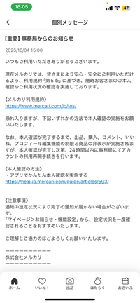 MIOプロフ確認お願い致します購入15000 MIOプロフ確認お願い致します購入15000 このサイトは詐欺サイト