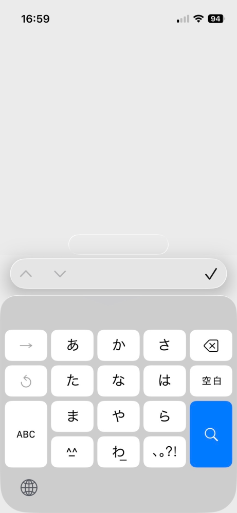 iOS26へアップデート後の文字入力欄についてiPhone13mini... - Yahoo 