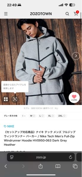 NIKEのテックフリースを買いたいのですが、サイズ感がいまいちわからな