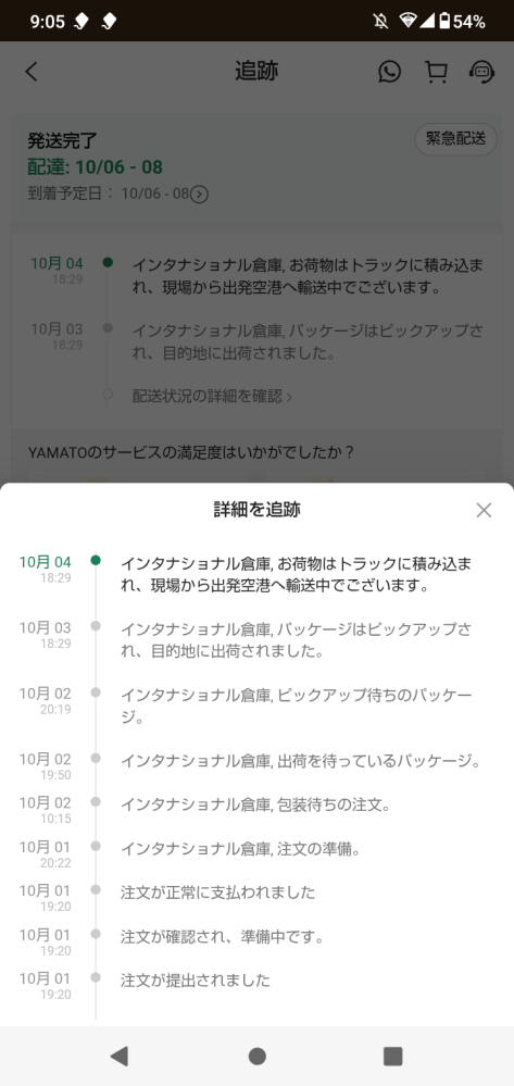 Bell♡ページ(発送遅め) X（旧Twitter）で話題のおもしろ画像や動画 - Yahoo