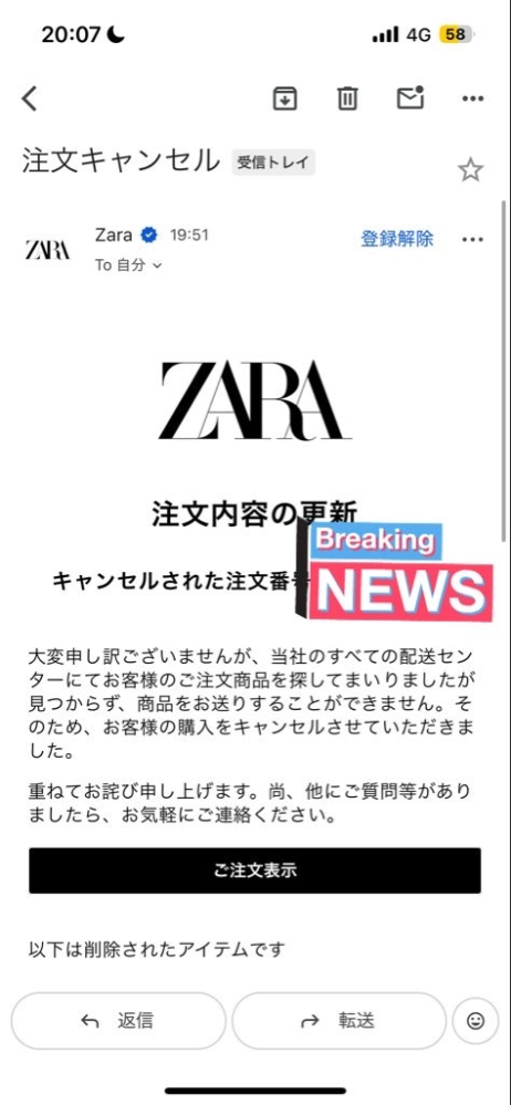 ZARA商品について質問です。一度ネットで購入し支払いを済ませた後、写