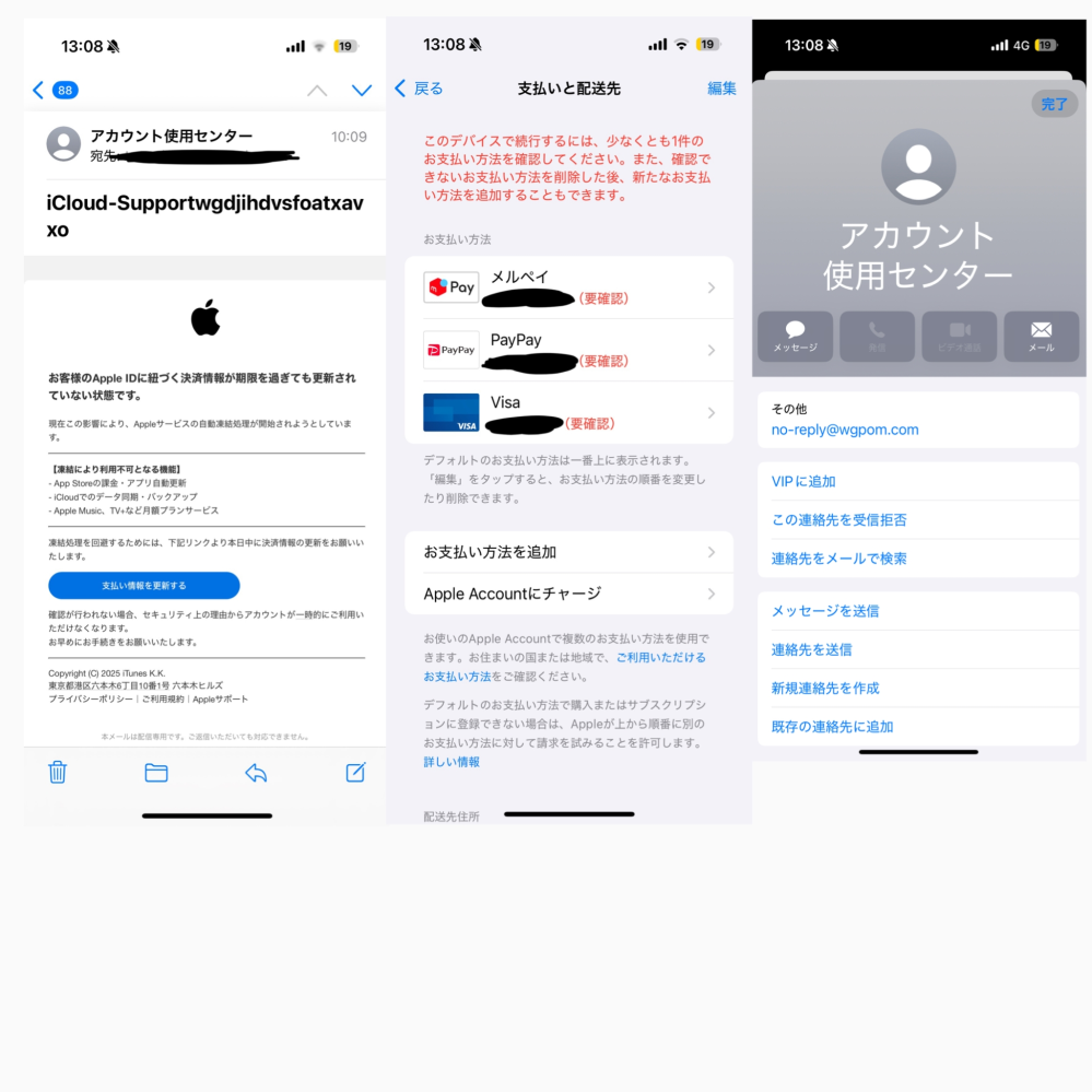 詐欺メールか否か判断していただきたく投稿しました。先程このような