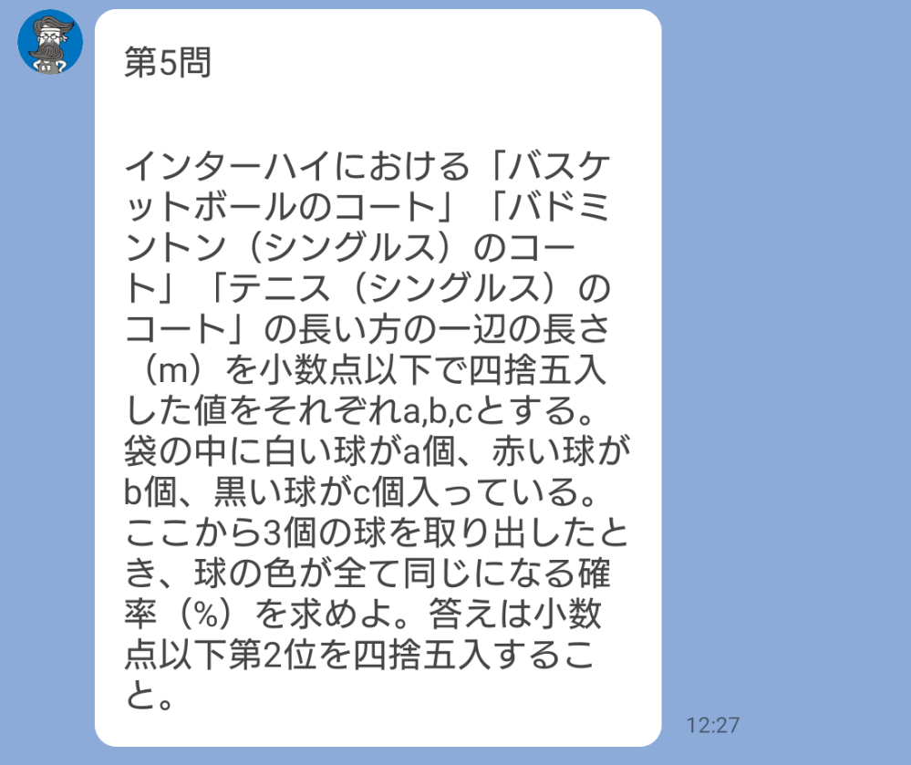 超良問ドリルです。どなたか答えわかる方お願いします - 12 - Yahoo