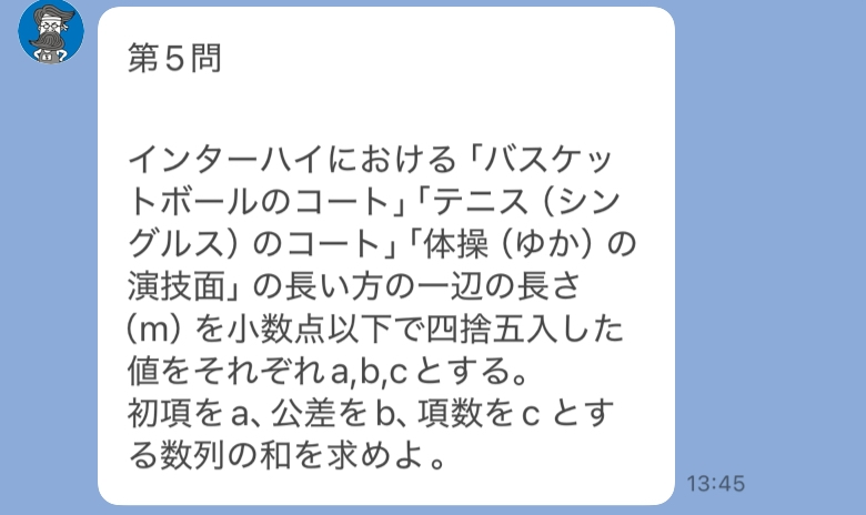 超良問ドリルの最終問題なのですが、答えわかる方教えてください