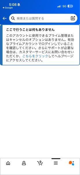 Amazonプライムの無料体験を利用して買い物をし、解約し忘 - Yahoo
