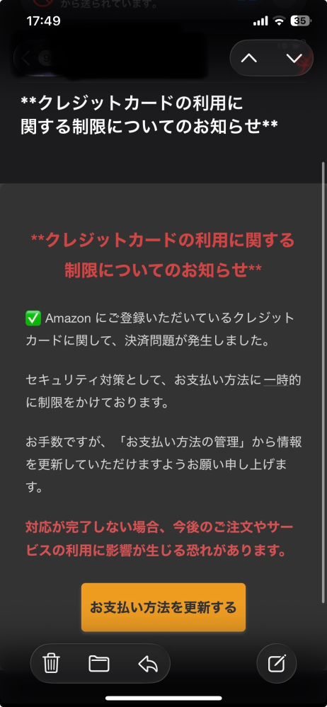 やま 様がご購入されました。 フィッシングメールについて質問です。 - Amazonからお - Yahoo!知恵袋