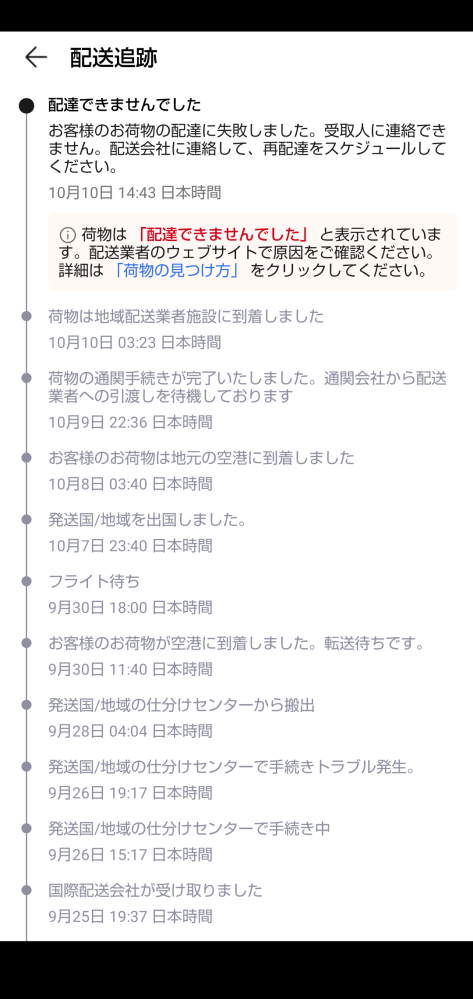 発送は平日になります 都市開発株式会社