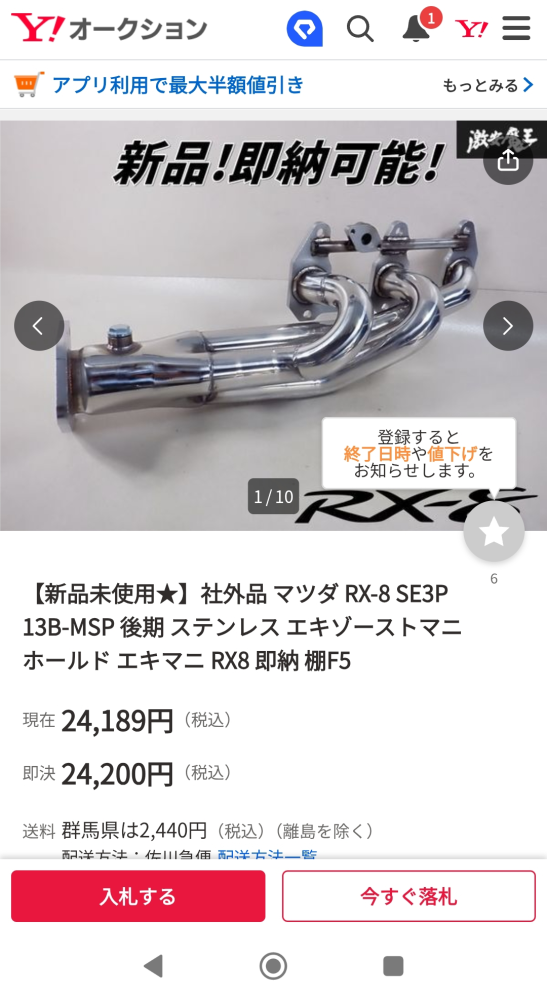 rx8のエキマニについてなんですけど、後期用のエキ』 マツダ RX-8