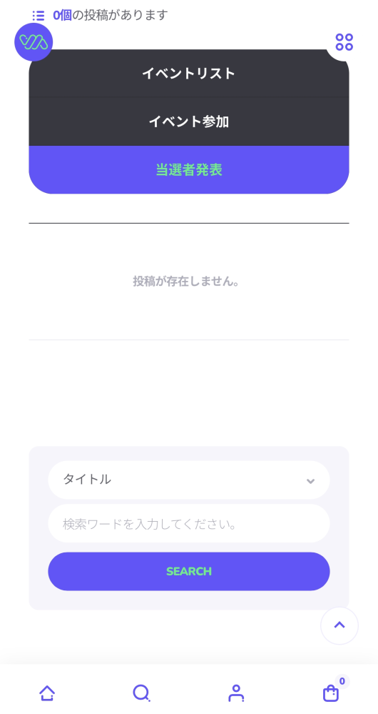 SOUNDWAVEのヨントンが当たりました。当選メールには当選番号はなく