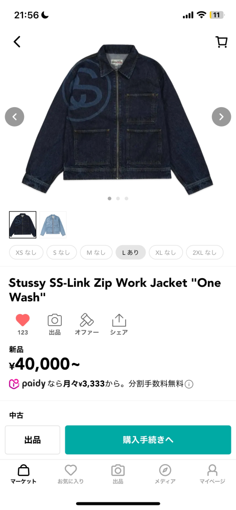 STUSSYのワークジャケット（写真）について、これのサイズ - Yahoo