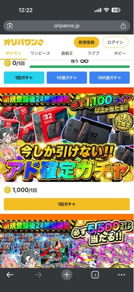 オリパワンって本当に当たるんですか？ - 当たりますが、お金もかかり