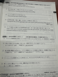 高校英語の問題です。解答を教えてください。 - Step21