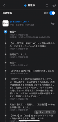 ❗️12月24日から発送中❗️ みんなだまされないで！本物の警察官は 絶対にビデオ通話で