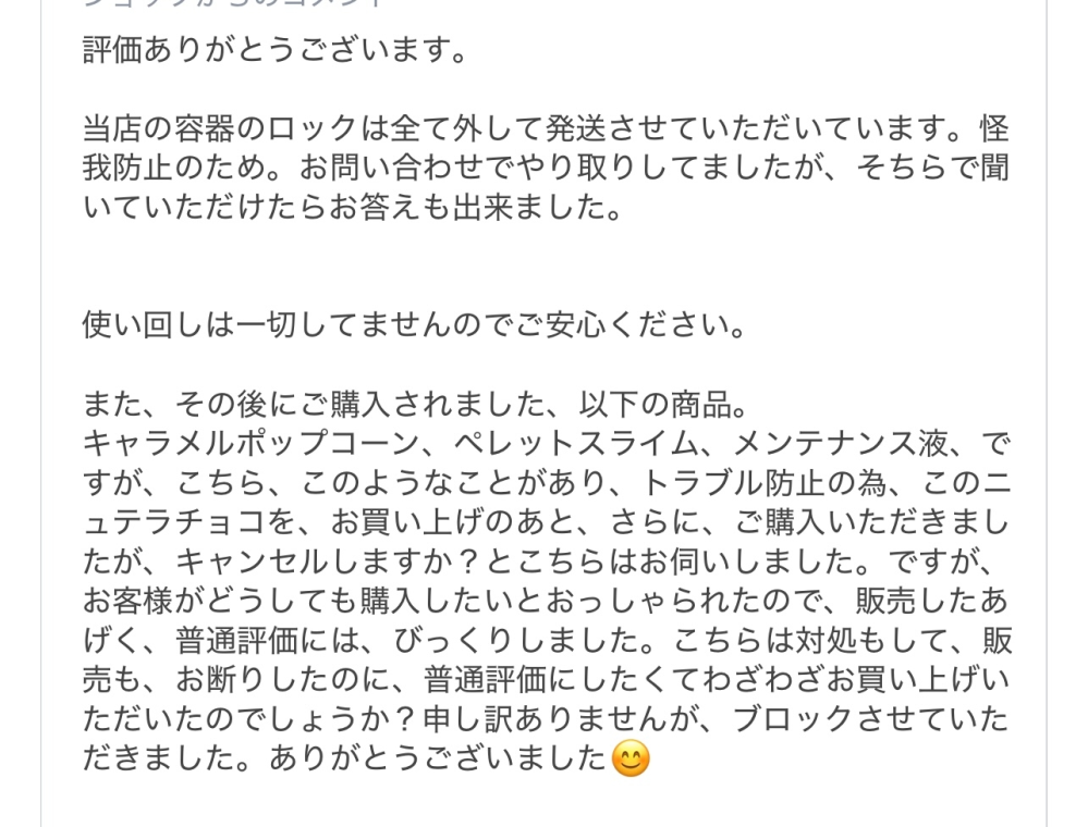 BASE購入時のエラーについてBASEサイトにて購入時エラーが出て困
