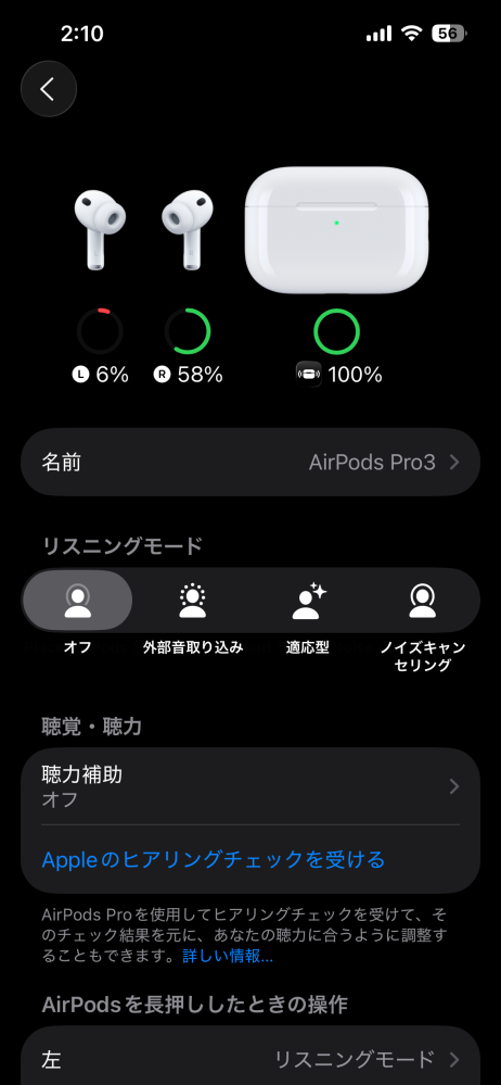 AirPodspro3の左だけ AirPodsPro（第3世代）を使っていますが、左耳だけバ - Yahoo!知恵袋