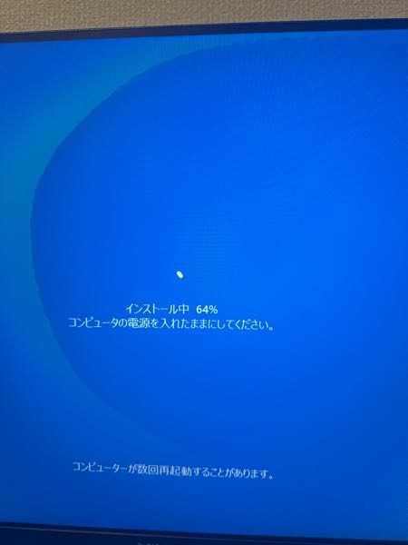 Windows11のpcを初期化したのですが64%から12時間以上進み - Yahoo