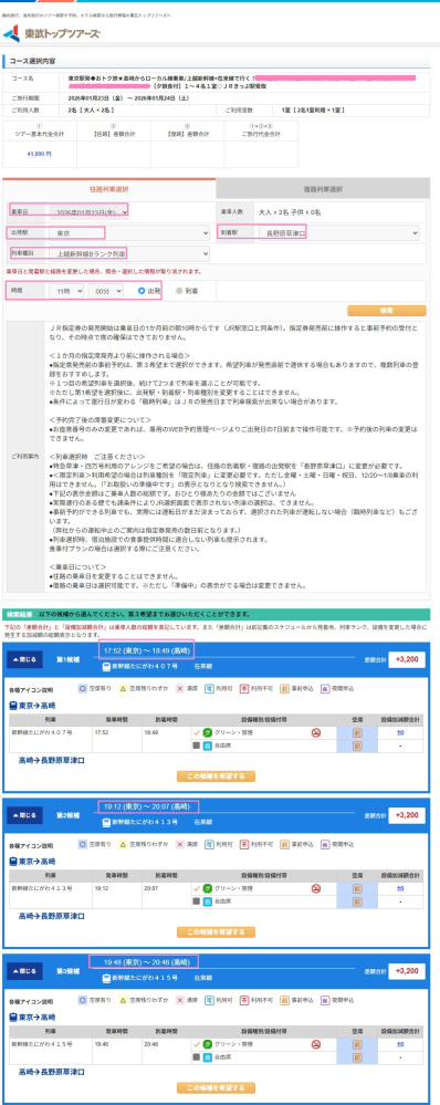 北信越ってどの地域ですか。長野より北ですか。長野市須坂市小布施、中野... - Yahoo!知恵袋