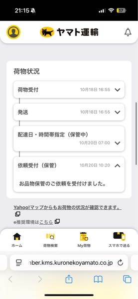 取引がかなり多く評価遅れております。出品 メルカリの受取評価の遅延についてです。現在取引をしている相手方