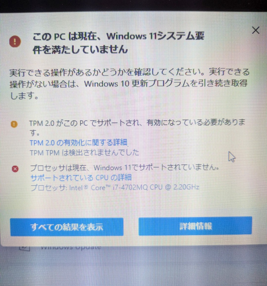 Windows11へのアップデートについて教えてください。パ - Yahoo!知恵袋