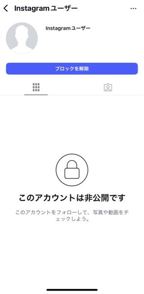 インスタのDMで相手の名前が｢Instagramユーザー｣と... - Yahoo!知恵袋