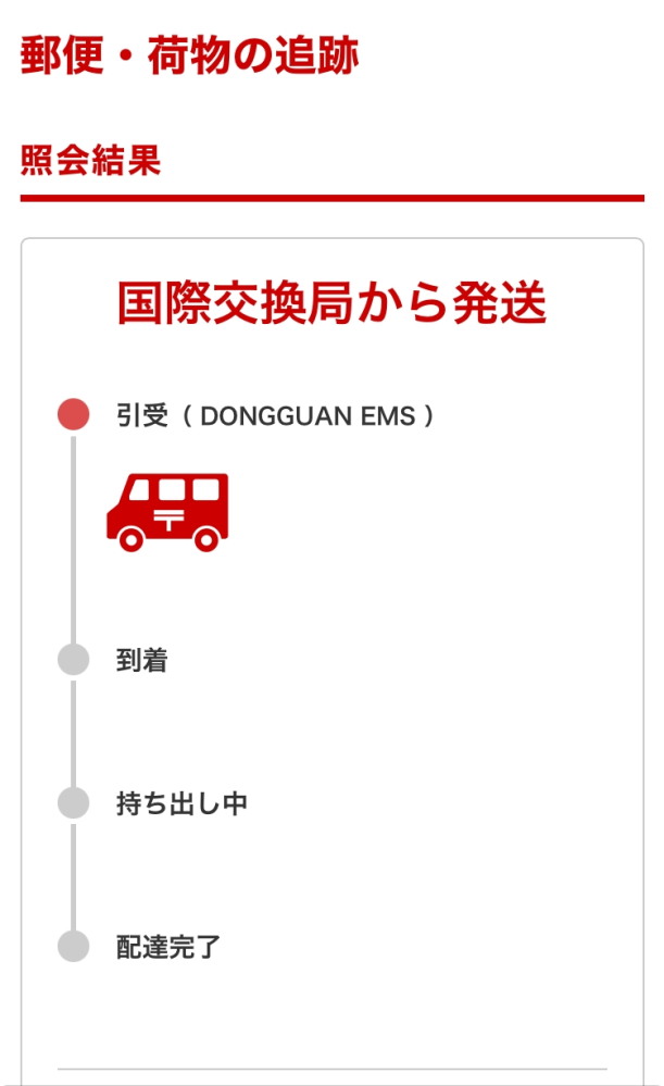 K　本日中の購入　→　明日中の発送　ページ 重大なお知らせ♪】ecocoのEC販売開始！割引&特典のご紹介