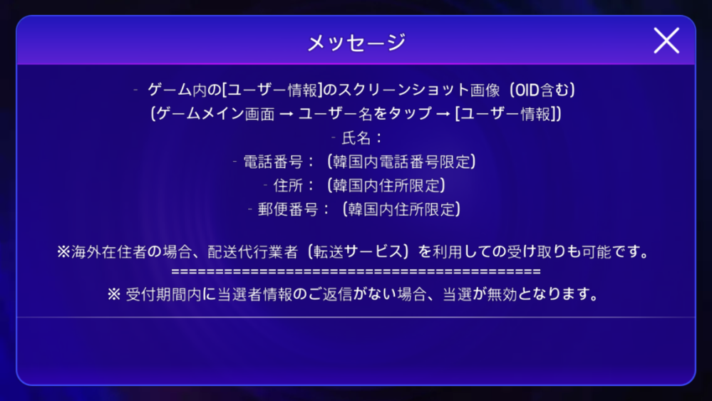 韓国からの配送代行サービスについて教えて下さい。あるKPOP 