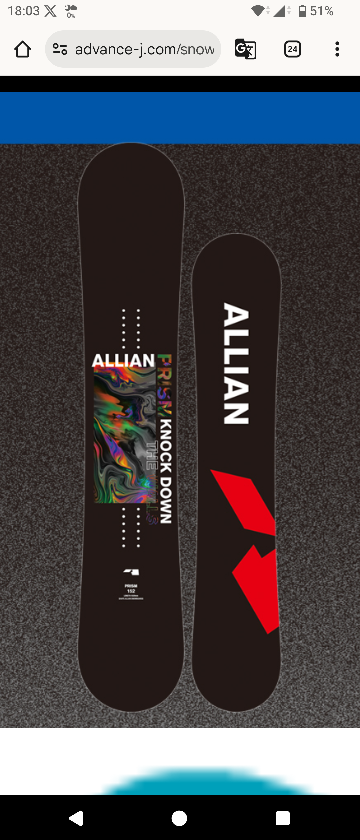 スノーボード関係の質問です。アライアンのプリズムを購入したのですが