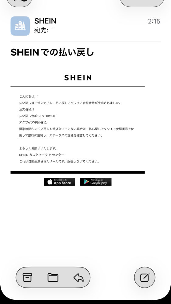 SHEINの払い戻しについてです。返金対応してもらいたくウォ - Yahoo