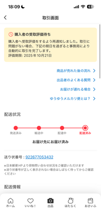8月15～16日都合あり受け取り評価不可 8月15～16日都合あり受け取り評価不可様 専用 - メルカリ