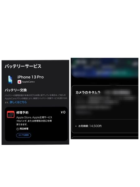 iPhone１３　256GB バッテリー残79% backend=imagemagick;version=1;