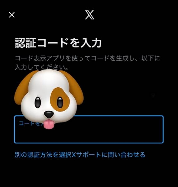 X旧Twitterの質問です。iPhoneにあるアカウントを - Yahoo!知恵袋