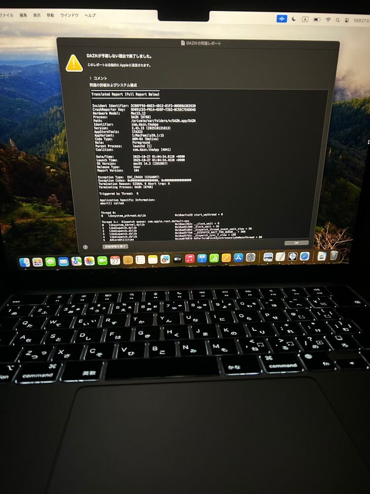 この画面が出てMacBookで DAZNが開けません。有識者の方教えてくださると助かります。 MacBook Air13です！！