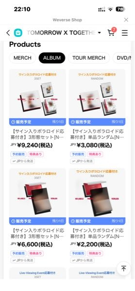 ヨンジュンのアルバムの（サイン入りポラロイド応募付き）ってど