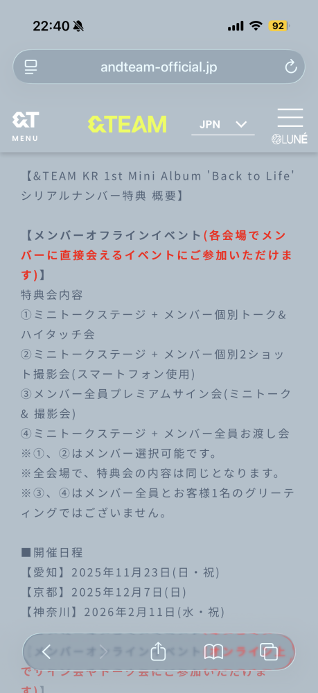 &TEAMの全員お見送り会に参加するのですが、整理番号は何に - Yahoo