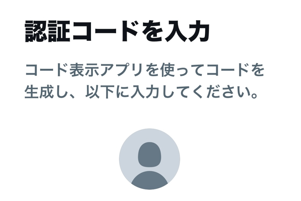 Xがおそらくのっとられてしまい、パスワードを変更するところま